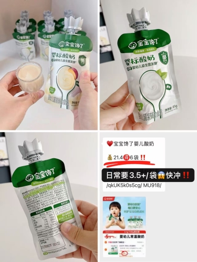 宝宝馋了婴儿酸奶35g/袋拍1发10袋 27.6元 - 86线报