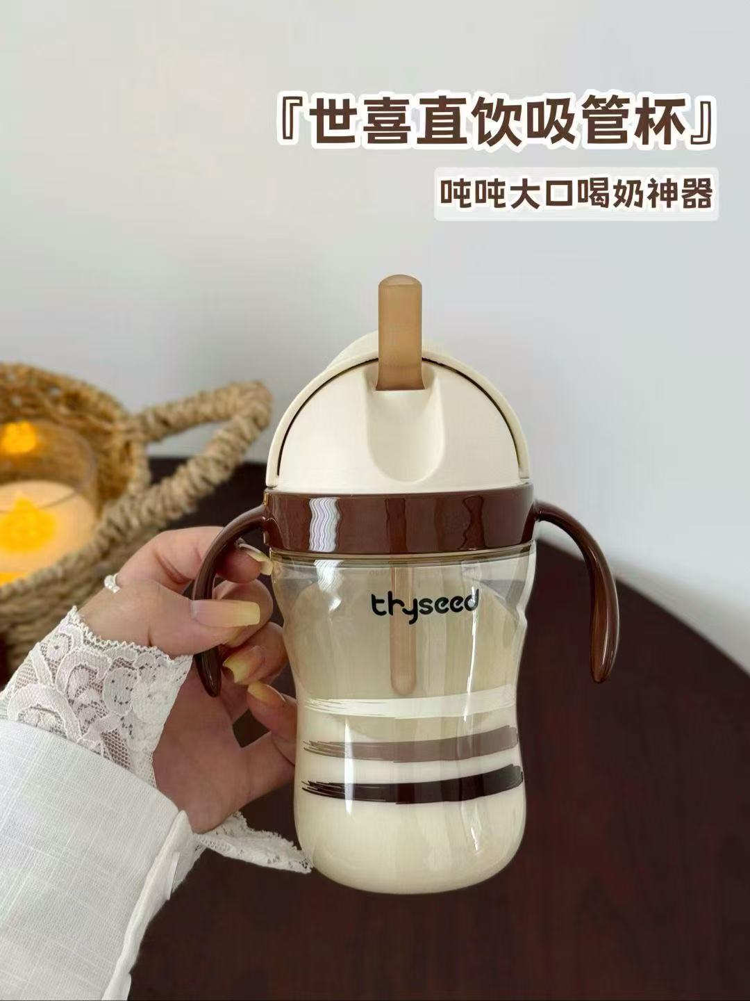 世喜儿童ppsu直饮吸管杯300ml 152.4元 - 86线报