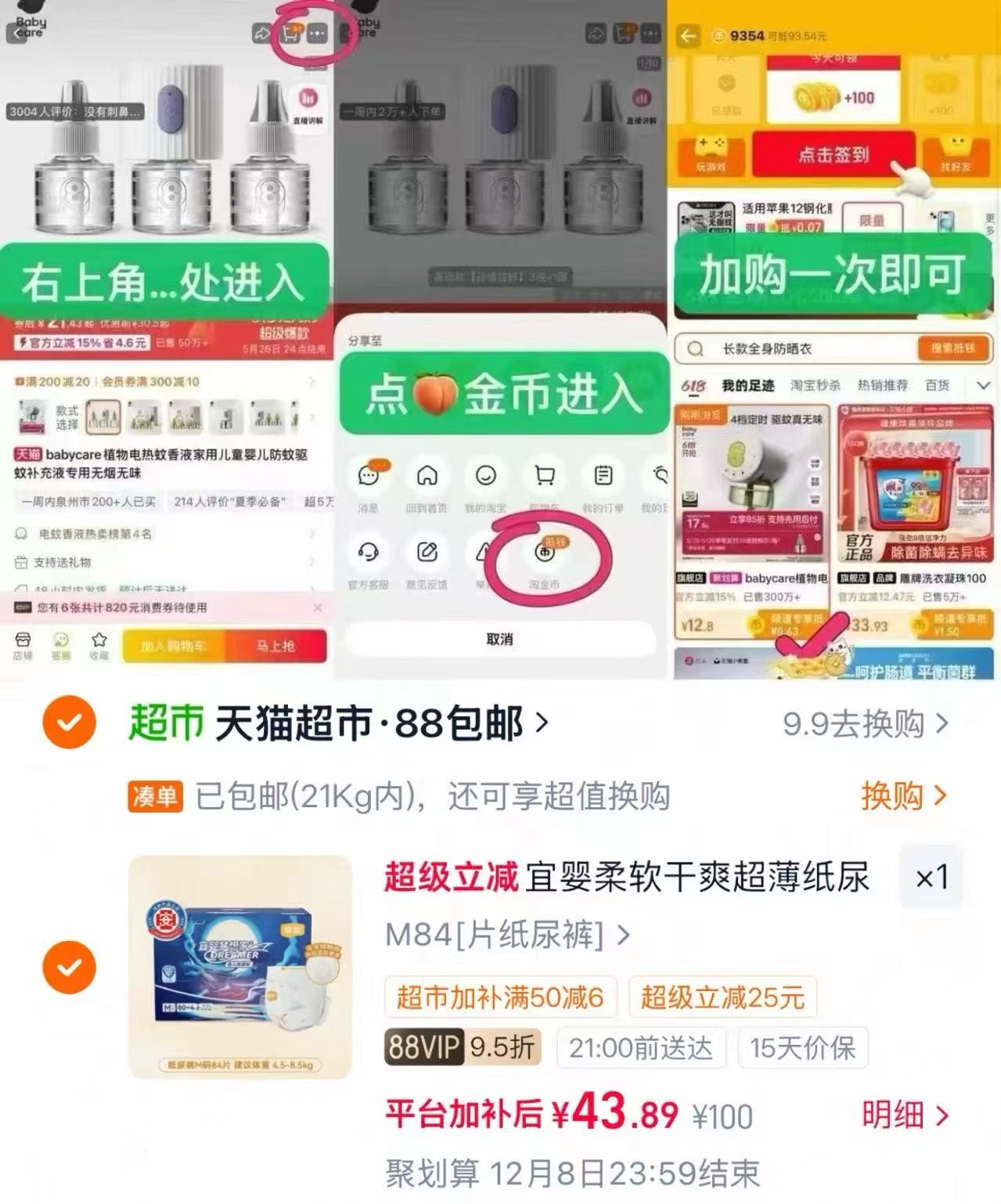宜婴梦想家拉拉裤婴儿小内裤宝宝柔软干爽尿不湿超薄透气纸尿裤拍1发2包 20元 - 线报酷