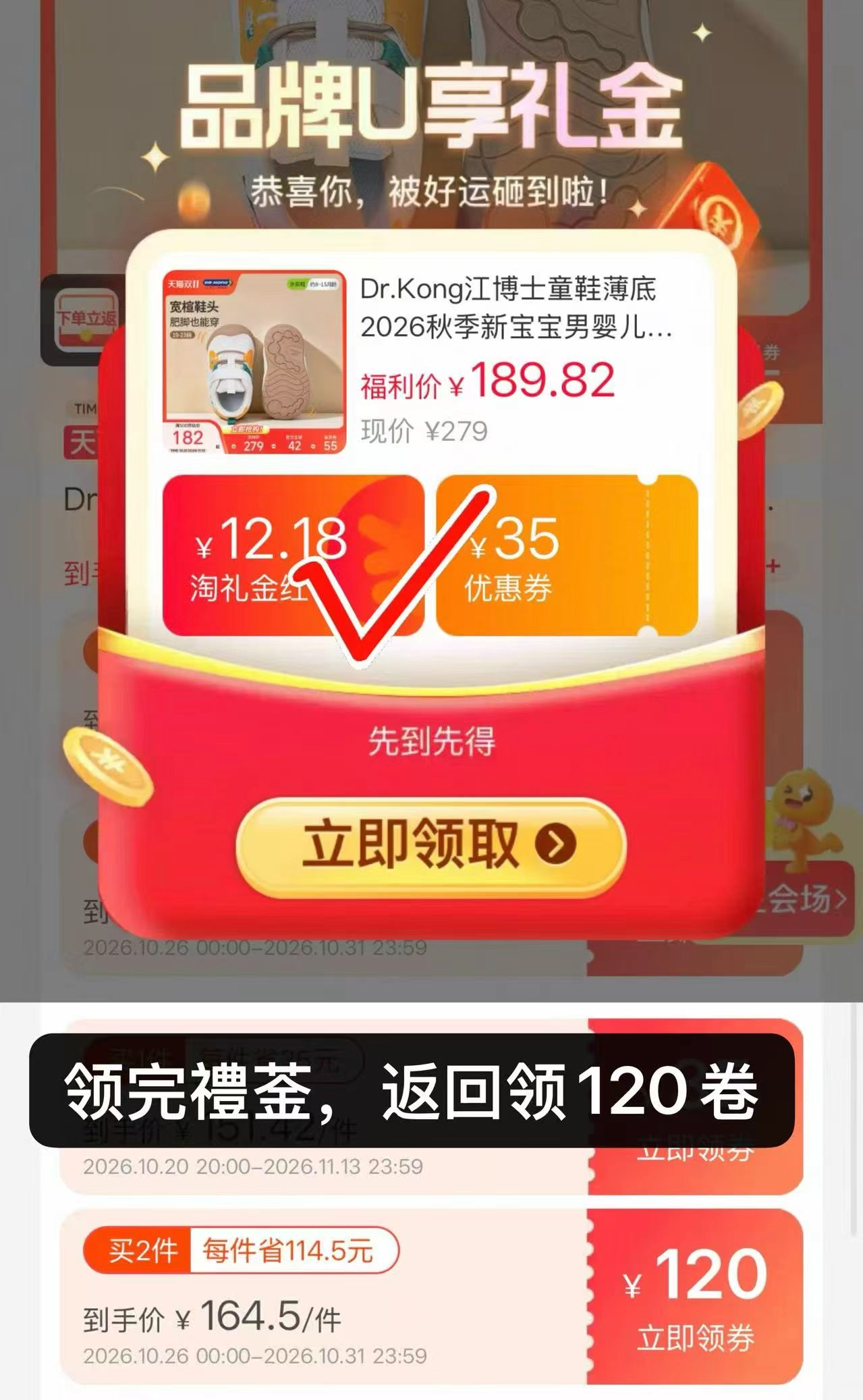 江博士步前鞋 134.8元 - 清风线报