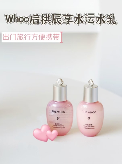 Whoo后拱辰享水沄水乳套装20ml/瓶拍1件共6瓶 74.1元 - 线报酷