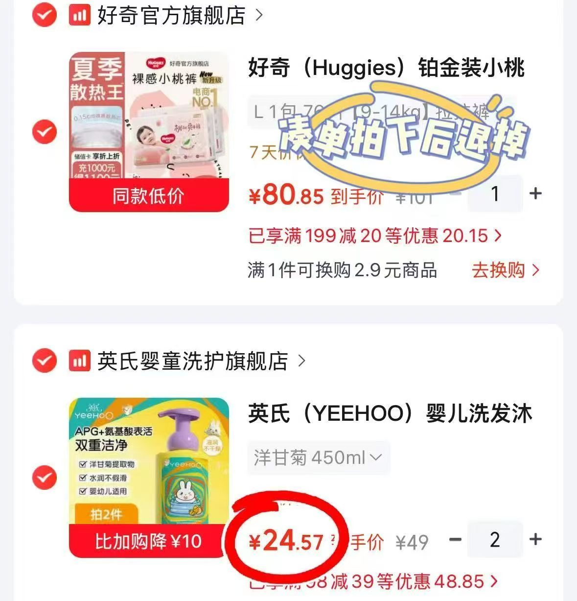 英氏洋甘菊洗沐二合一450ml 拍2件 49.1元 - 86线报