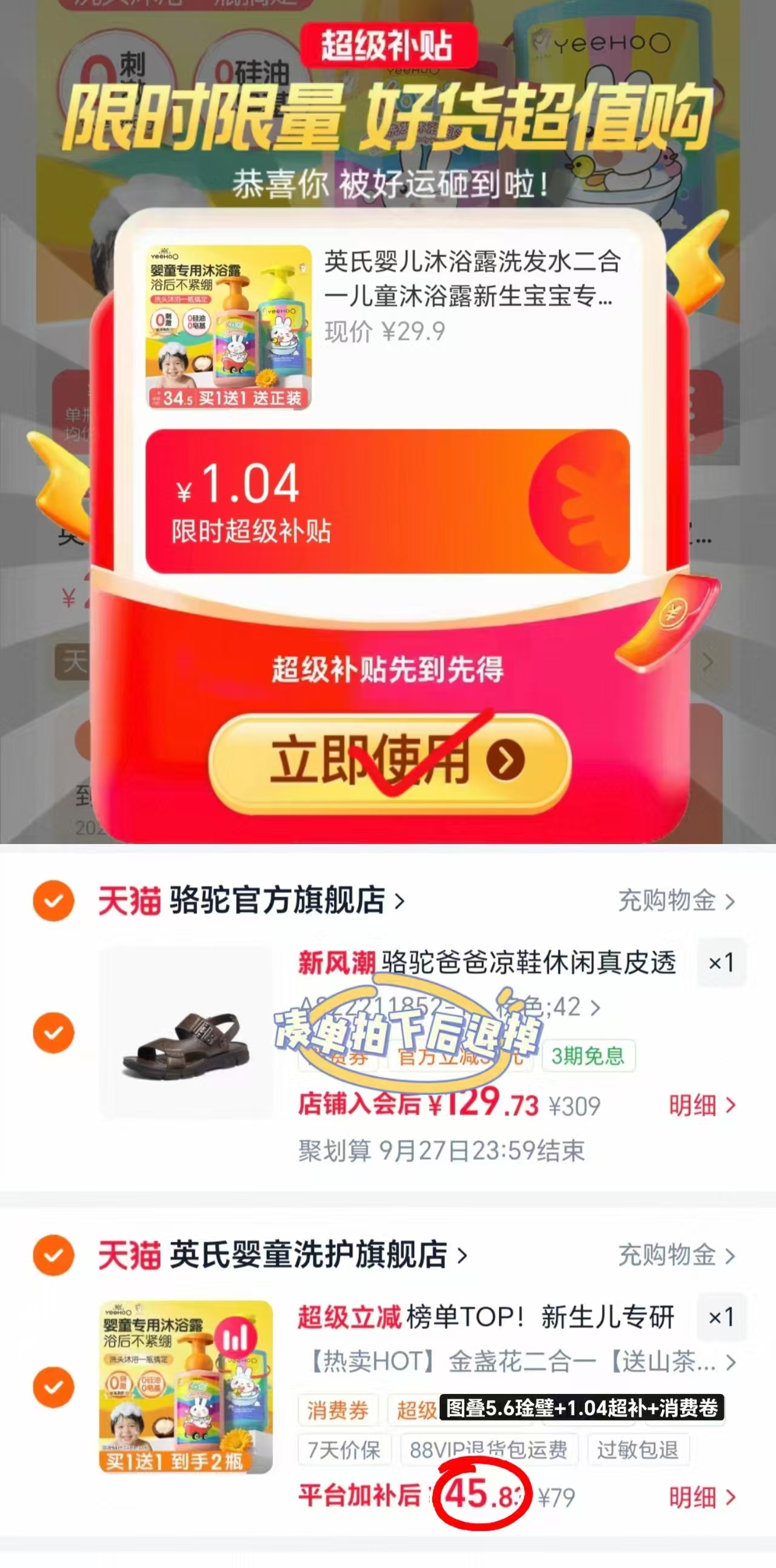 英氏婴幼儿洗沐二合一450ml/瓶 22.9元 - 86线报 英氏婴幼儿洗沐二合一450ml/瓶 22.9元 - 86线报