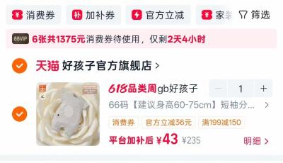 gb好孩子婴儿薄款睡袋多款式任选拍下到手 43元 - 折送网