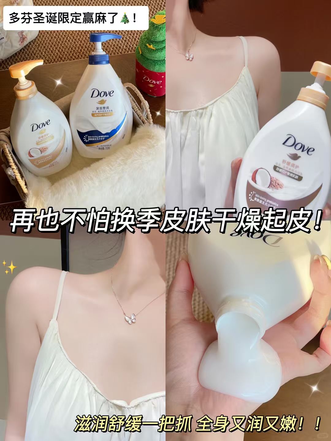 多芬滋养沐浴露730g拍3件 53.9元 - 86线报