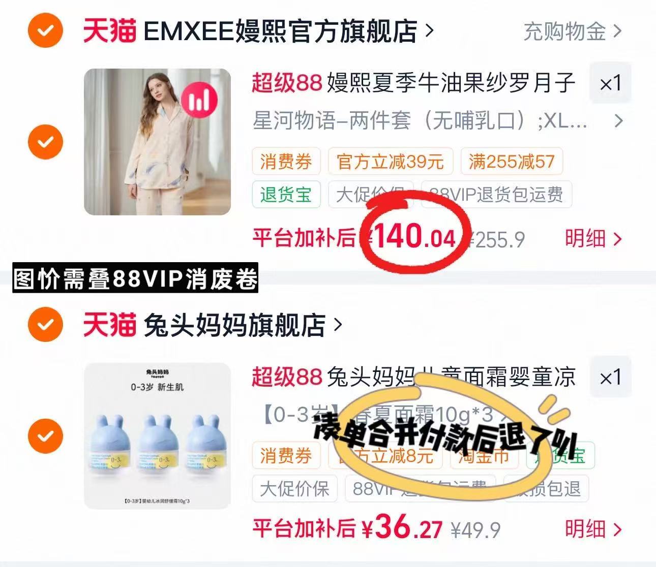 嫚熙牛油果纱罗月子服上衣+裤子 140元 - 86线报