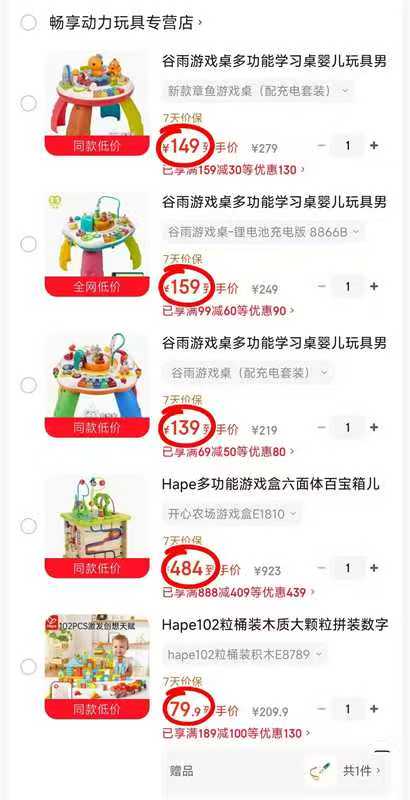 hape102粒桶装积木 79.9元,开心农场游戏盒 484元,谷雨游戏桌配充电套装 139元 - 美泡泡 hape102粒桶装积木 79.9元,开心农场游戏盒 484元,谷雨游戏桌配充电套装 139元 - 美泡泡