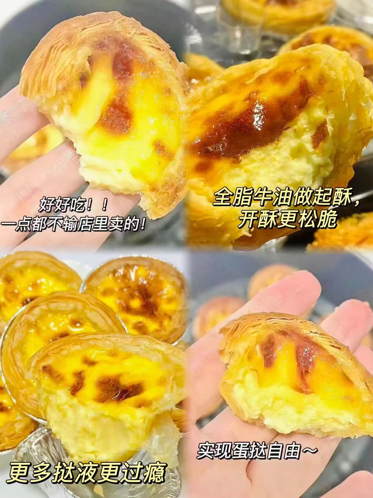 大希地葡式蛋挞套餐大挞皮30个+挞液500g*2盒 23.5元 - 线报酷