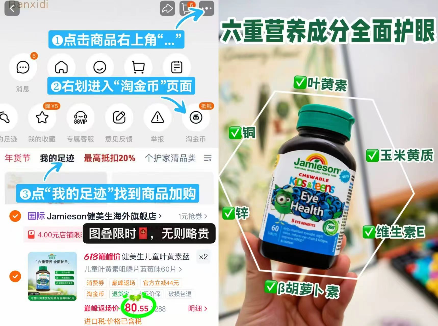 健美生叶黄素60粒拍2瓶 161.1元 - 86线报