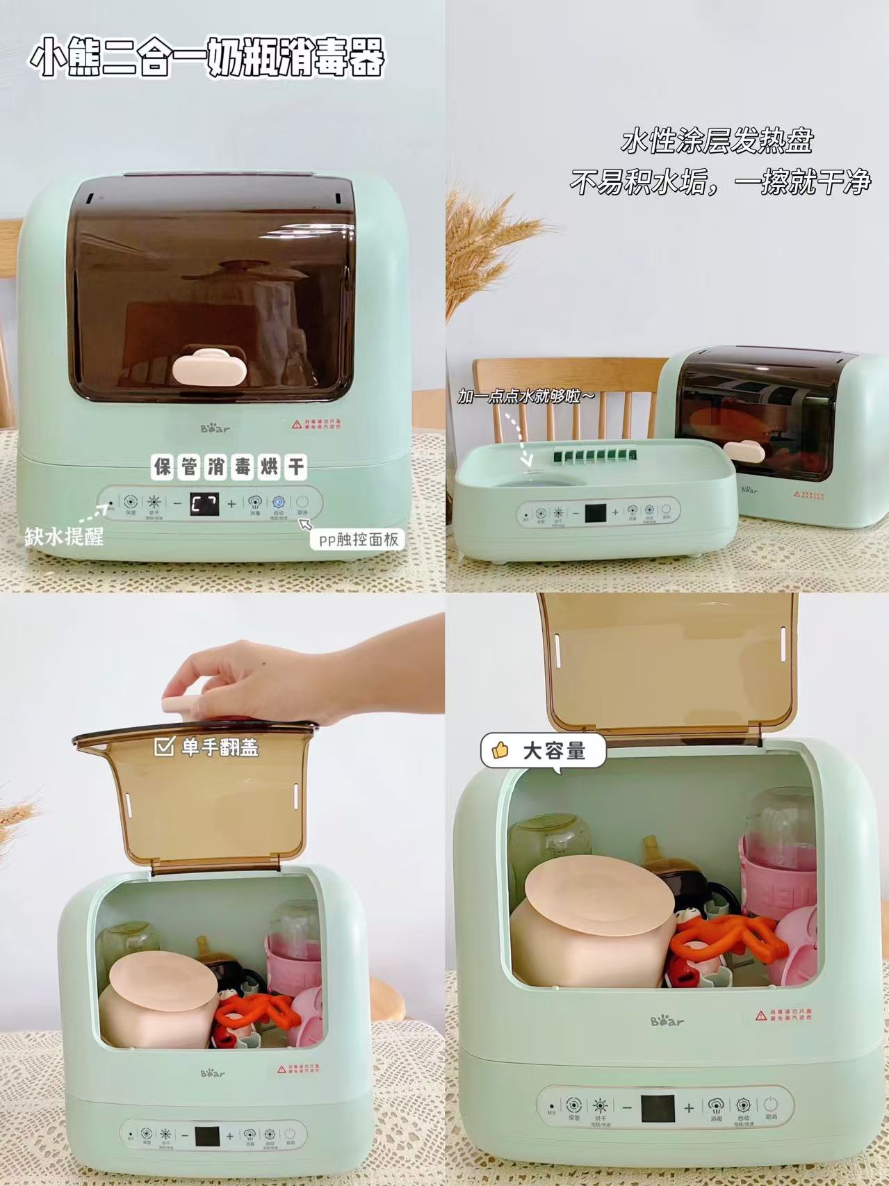 小熊二合一奶瓶消毒器9L上翻盖式 169.8元 - 86线报
