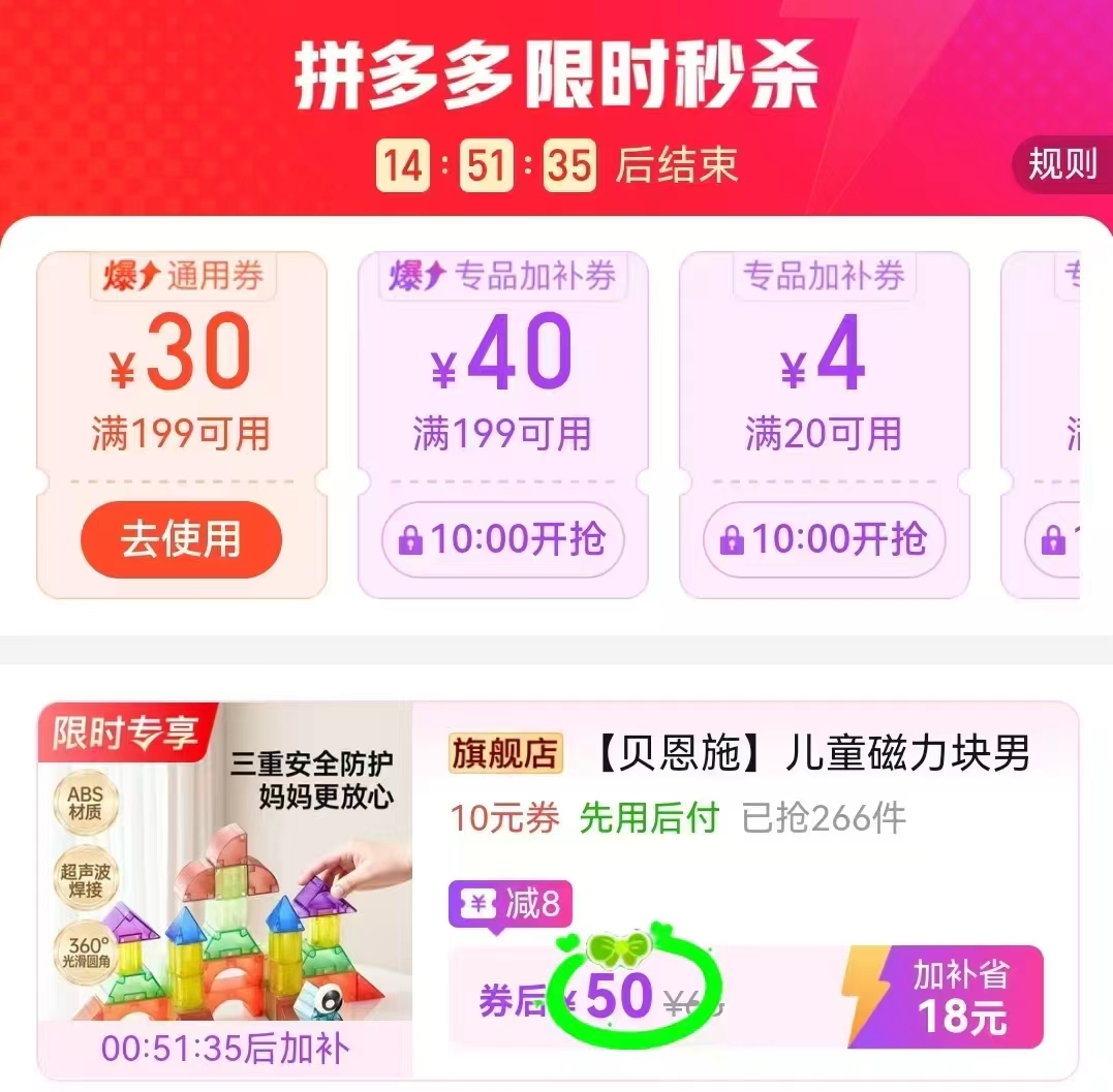 贝恩施儿童磁力块积木百变造型50件套 50元 - 折送网