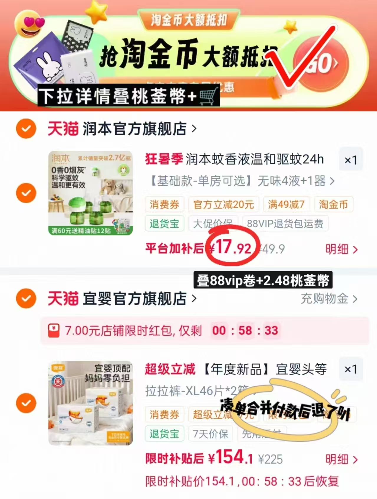 润本婴儿电蚊香液4液+1器 17.9元 - 86线报 润本婴儿电蚊香液4液+1器 17.9元 - 86线报