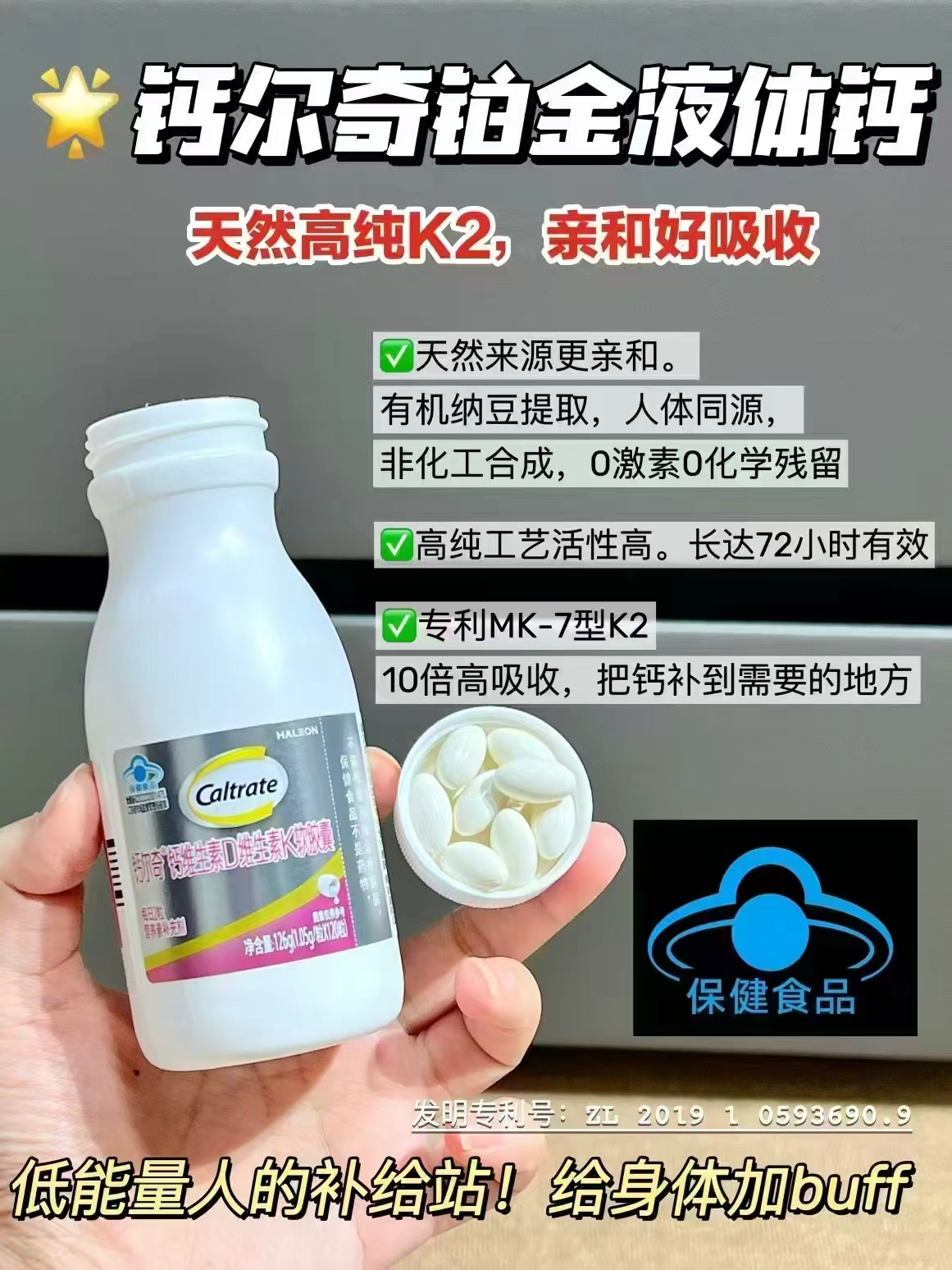 钙尔奇铂金液体钙120粒 48.5元 - 86线报