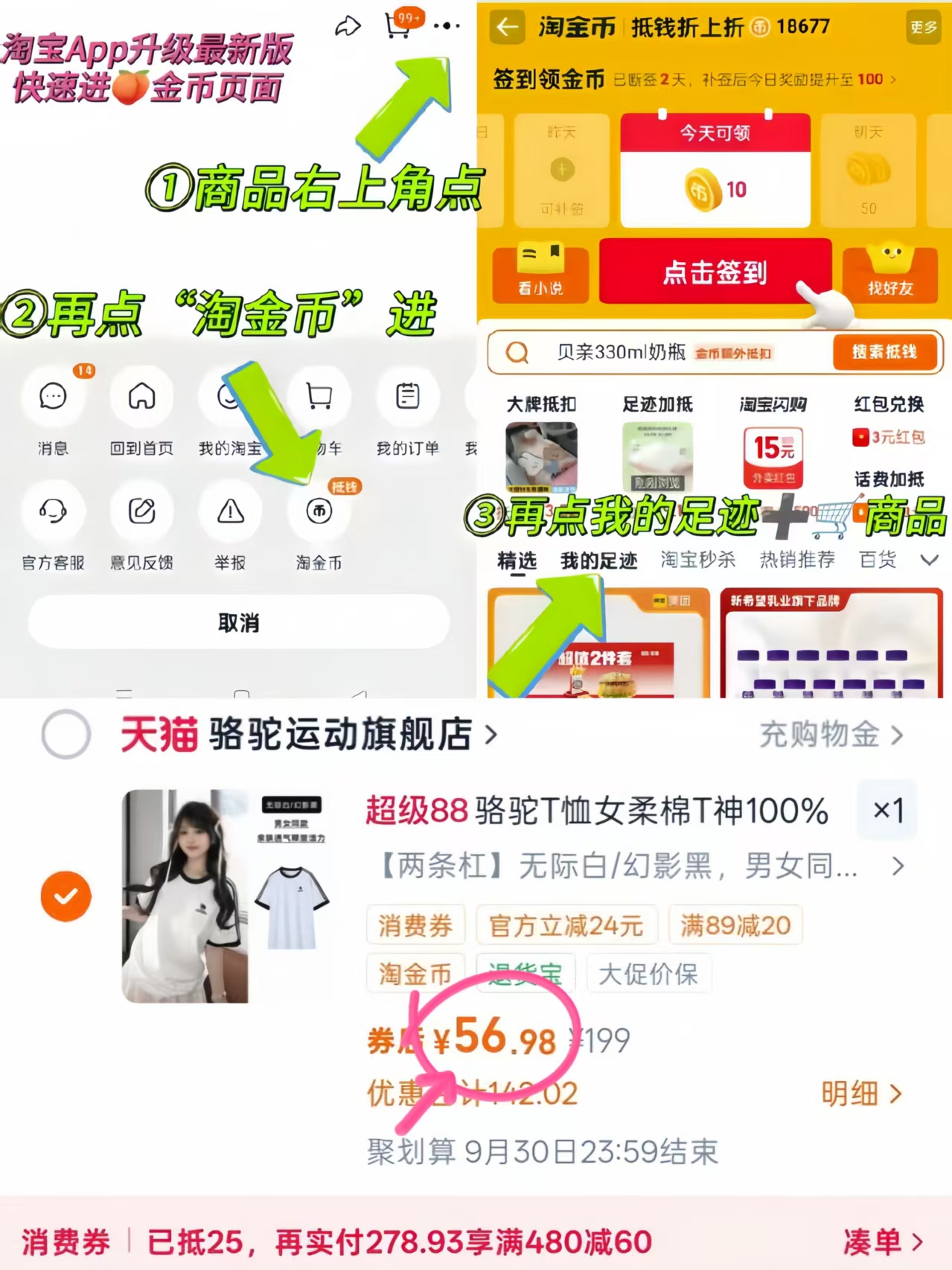 骆驼男女同款短袖 56.9元 - 86线报