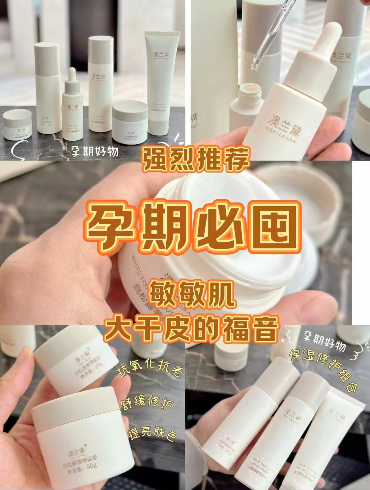 澳兰黛孕妇护肤品6件套赠手提袋 53元 - 86线报