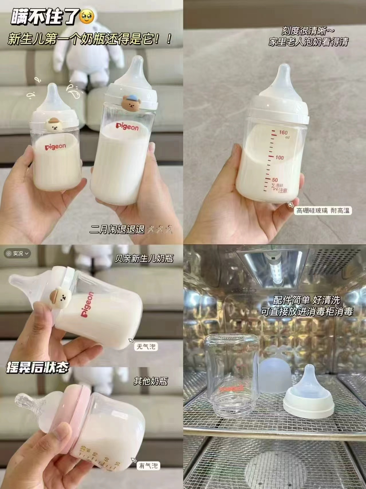 贝亲PPSU宽口径奶瓶160ml 62.6元 - 86线报