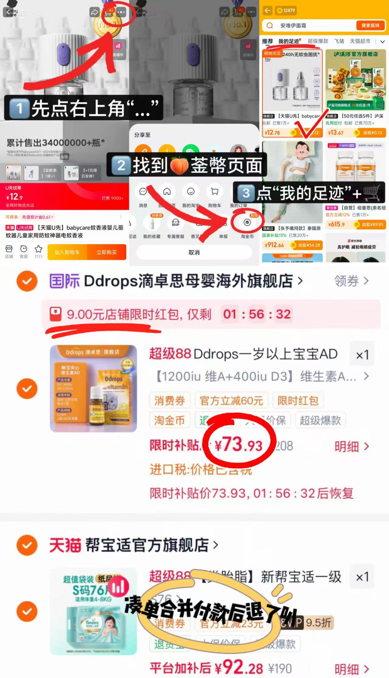 Ddrops滴卓思维生素AD 73.9元 - 86线报