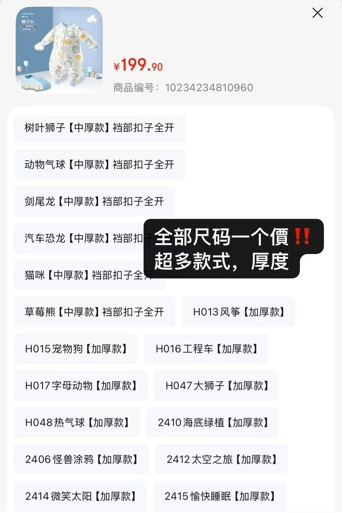 阳阳韩韩秋冬分腿睡袋分体夹棉 39.9元 - 线报酷 阳阳韩韩秋冬分腿睡袋分体夹棉 39.9元 - 线报酷