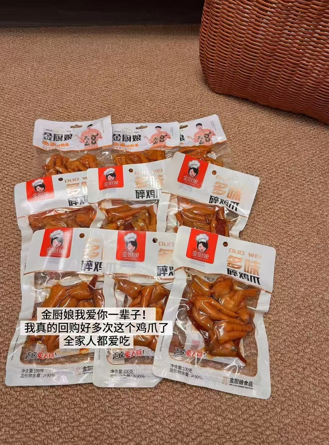 金厨娘碎鸡爪3包 7.8元,金厨娘大鸭腿3包 7.8元 - 线报酷 金厨娘碎鸡爪3包 7.8元,金厨娘大鸭腿3包 7.8元 - 线报酷
