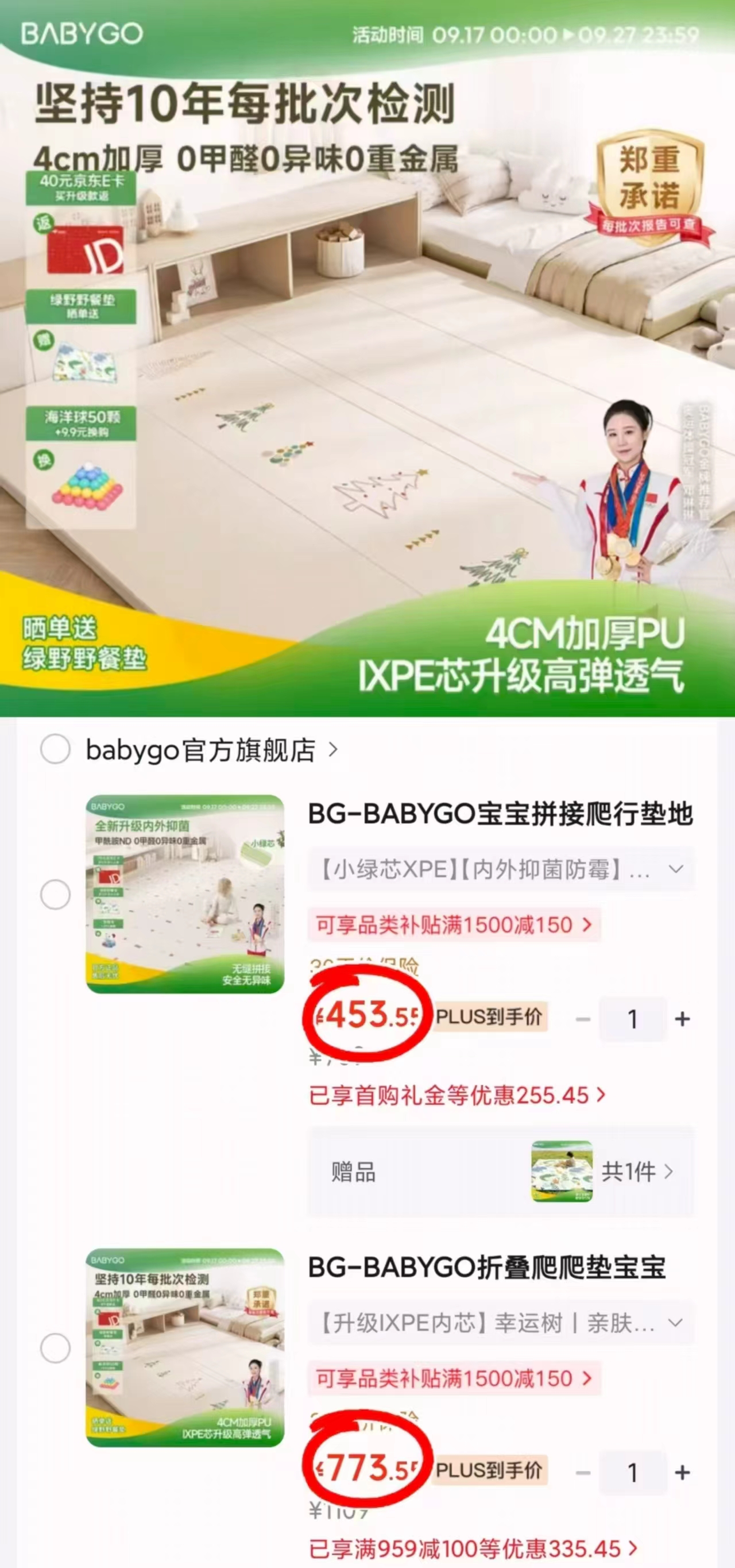 BG-BABYGO小绿芯XPE拼接爬行垫 453.5元 - 折送网