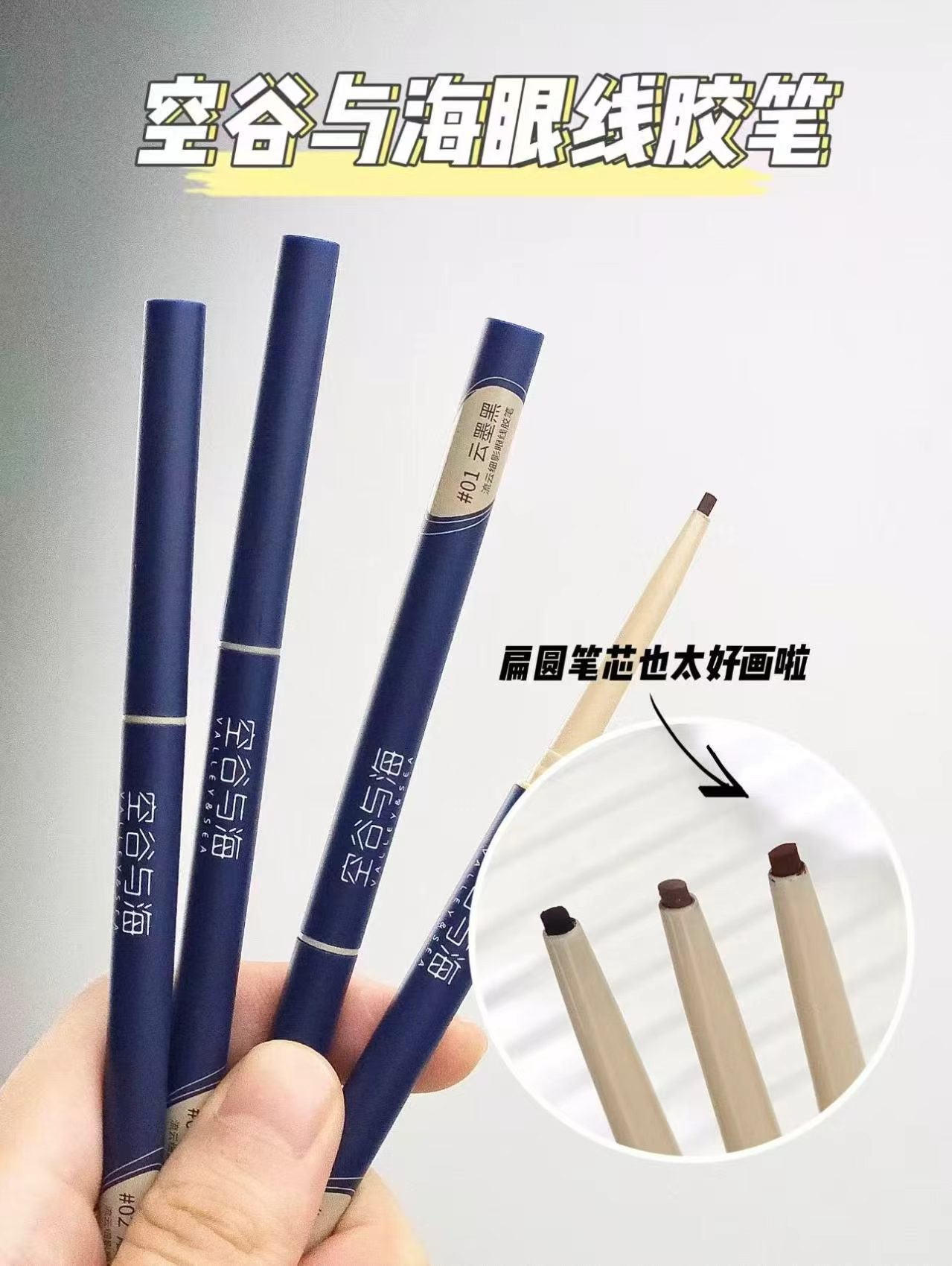 空谷与海眼线胶笔 7.2元 - 86线报