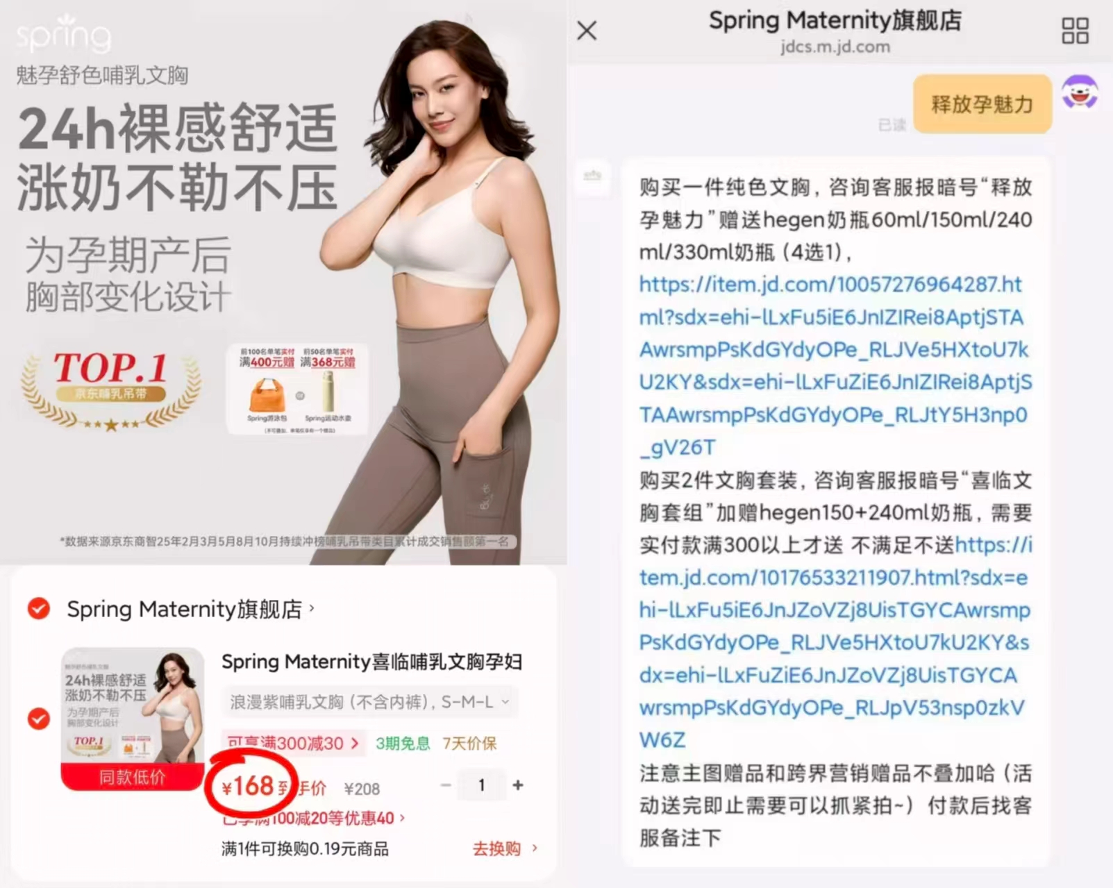 spring喜临哺R内衣 赠hegen奶瓶任选1个 168元 - 线报酷 spring喜临哺R内衣 赠hegen奶瓶任选1个 168元 - 线报酷