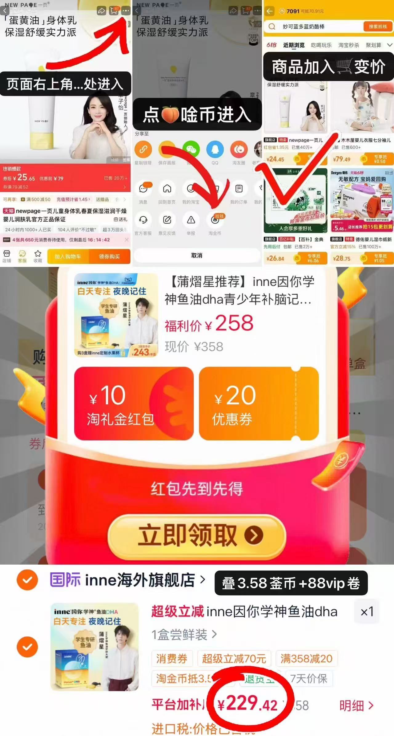 inne因你学神DHA60粒/盒 229.4元 - 86线报