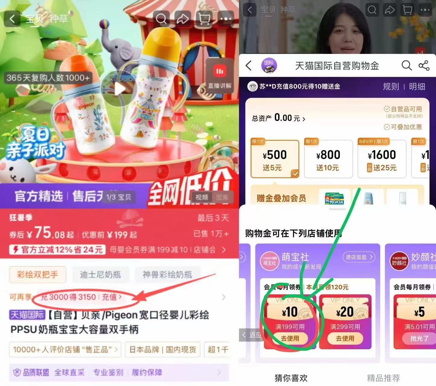 贝亲PPSU双把手奶瓶240ml 67元 - 86线报
