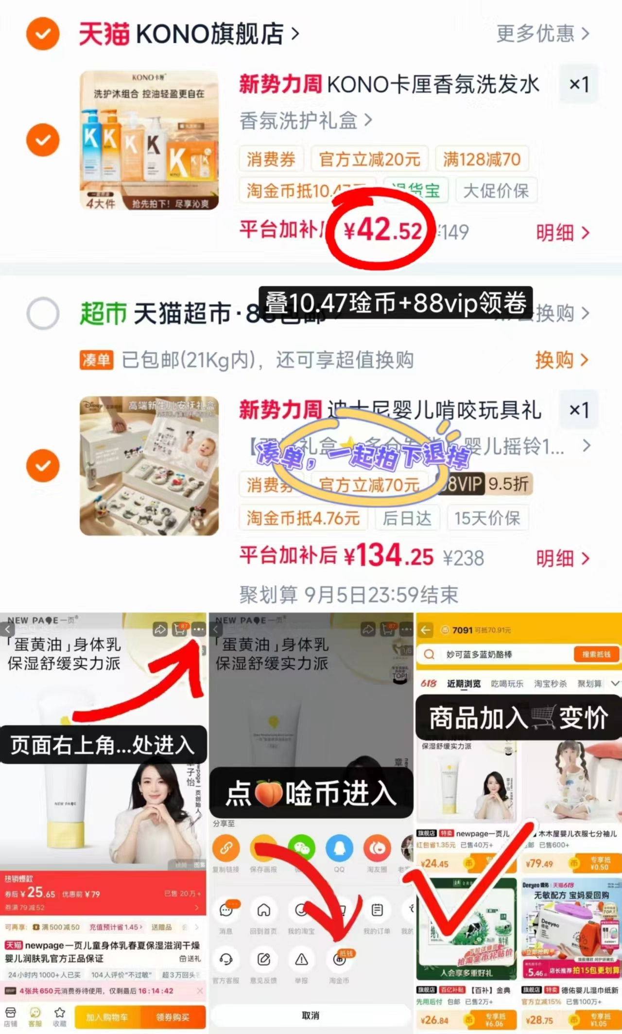 KONO卡厘洗护禮盒4件套 42.5元 - 86线报 KONO卡厘洗护禮盒4件套 42.5元 - 86线报