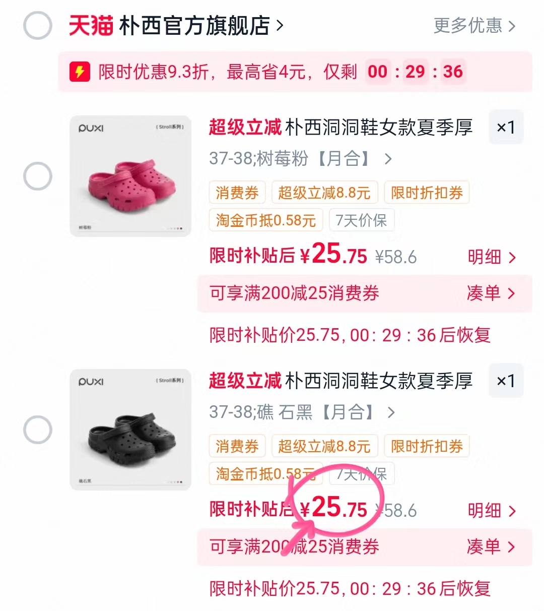 朴西厚底洞洞鞋 26元 - 86线报