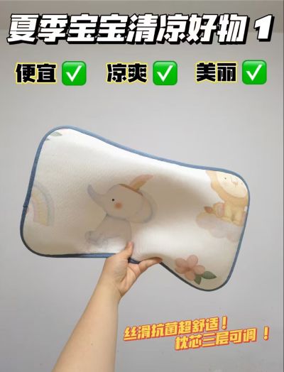 贝肽斯辛德里海豚款婴儿枕头 12.9元，贝肽斯夏日派对云片枕 16.9元 - 86线报