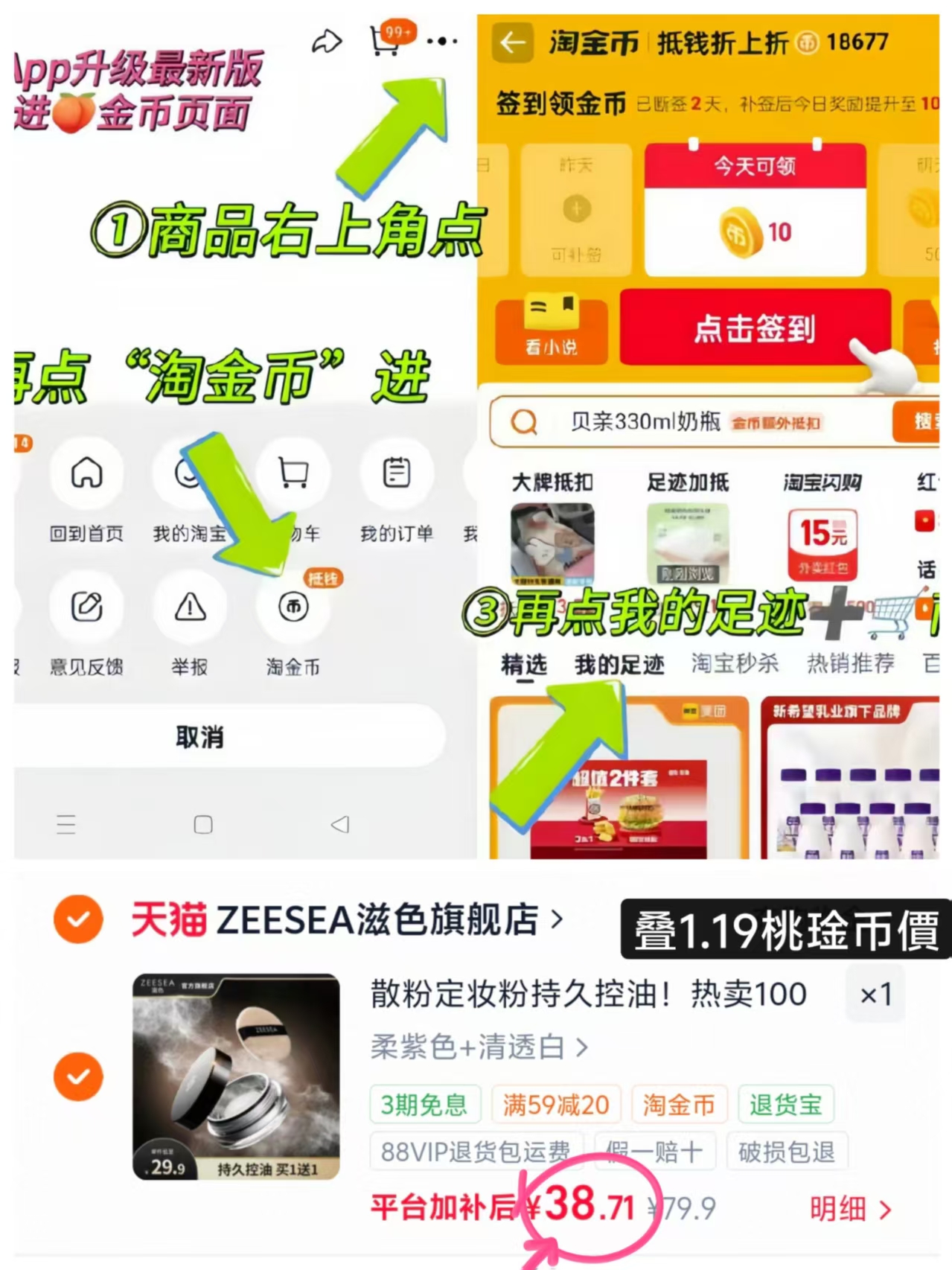 滋色定妆散粉拍2盒装 38.7元 - 86线报 滋色定妆散粉拍2盒装 38.7元 - 86线报