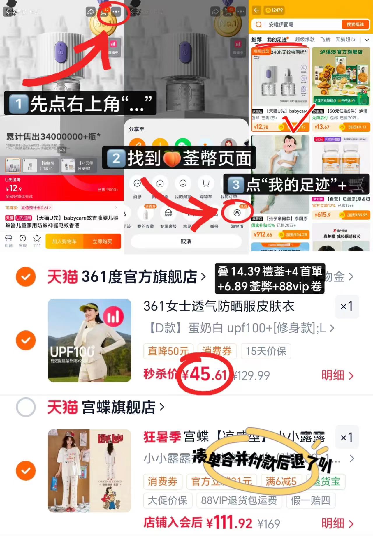 361度女款防晒衣 45.6元 - 86线报 361度女款防晒衣 45.6元 - 86线报