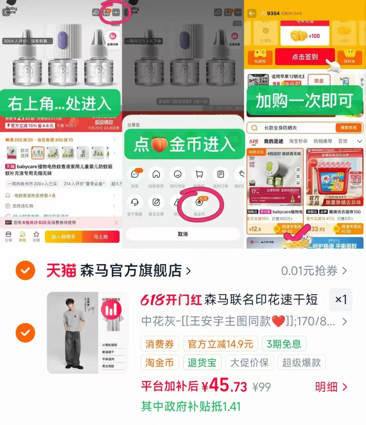 王安宇同款l森马印花t恤 领国.补叠金币拍💰45‼️ - 86线报
