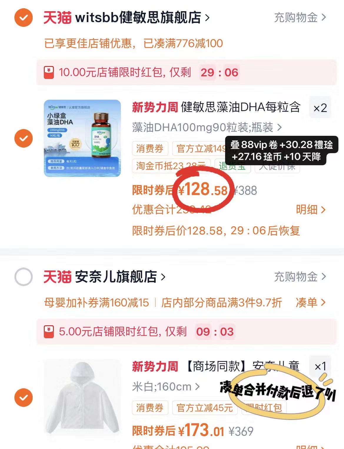 健敏思小绿盒DHA90粒大瓶 128.5元 - 86线报