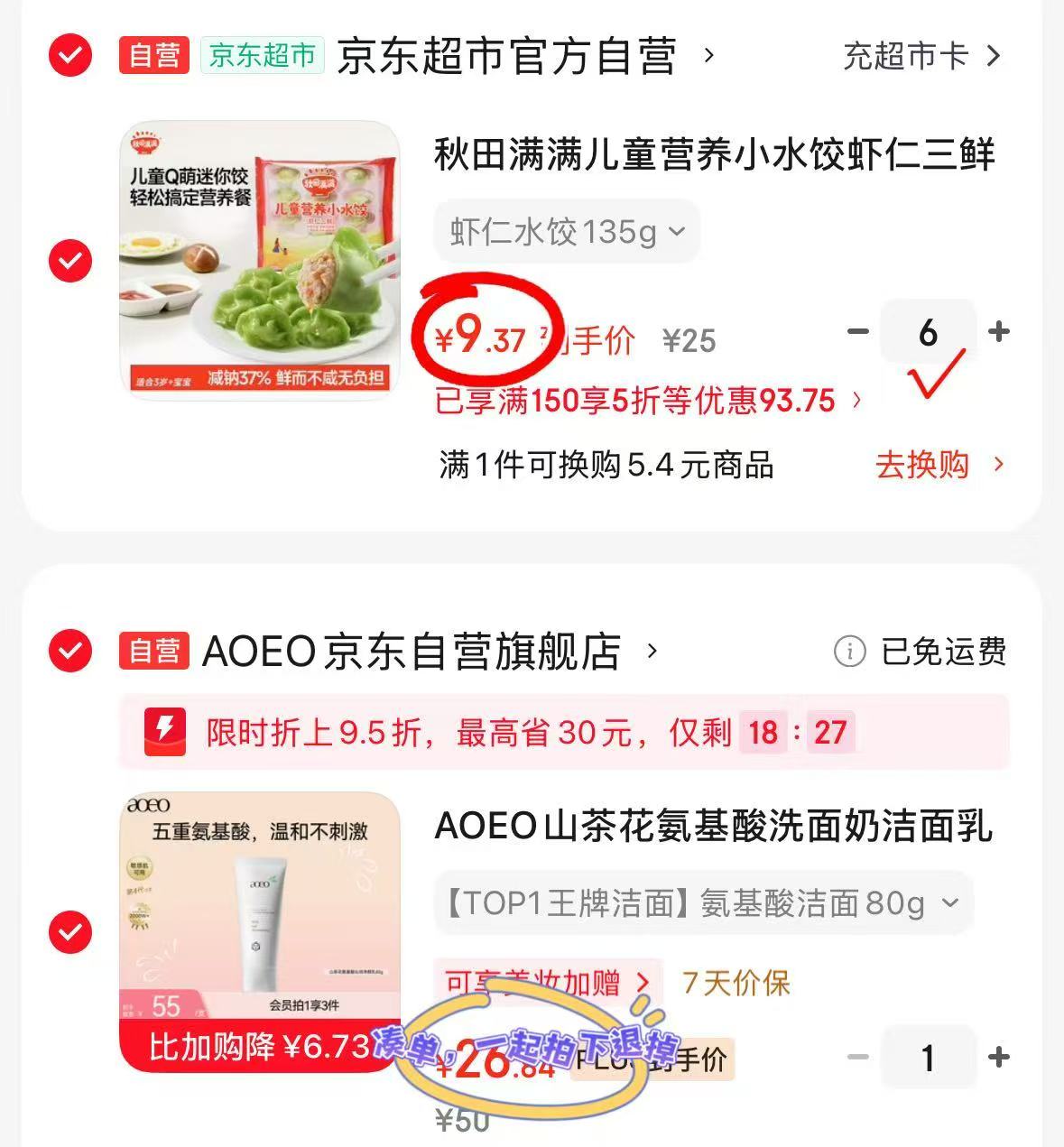 ♥️秋田满满儿童营养水饺 💰仅9.4起/袋‼️135g‼️ - 86线报