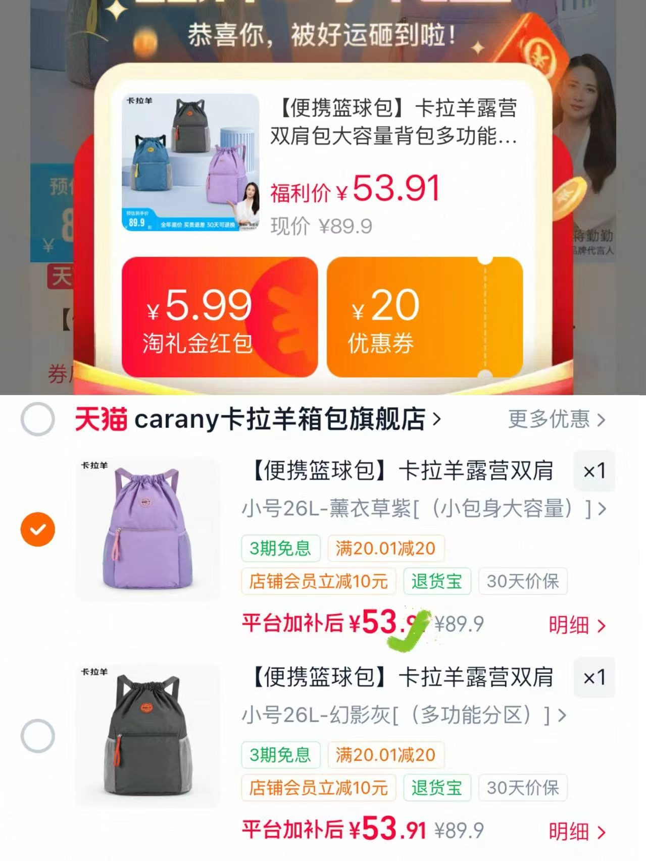 卡拉羊露营双肩大容量背包 53元 - 86线报 卡拉羊露营双肩大容量背包 53元 - 86线报