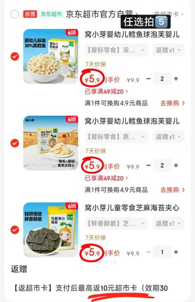 ♥️窝小芽零食任选💰3.9/件 奶片 海苔 泡芙 米饼 - 86线报