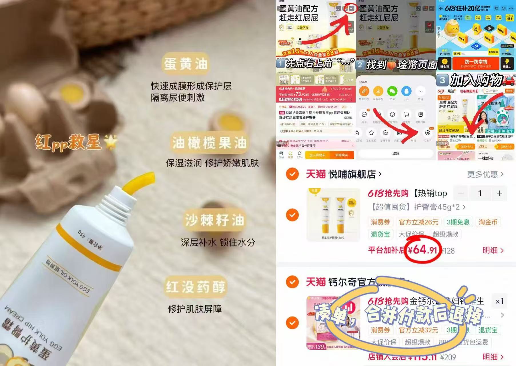 悦哺蛋黄油婴儿护臀膏45g 32.4元 - 86线报