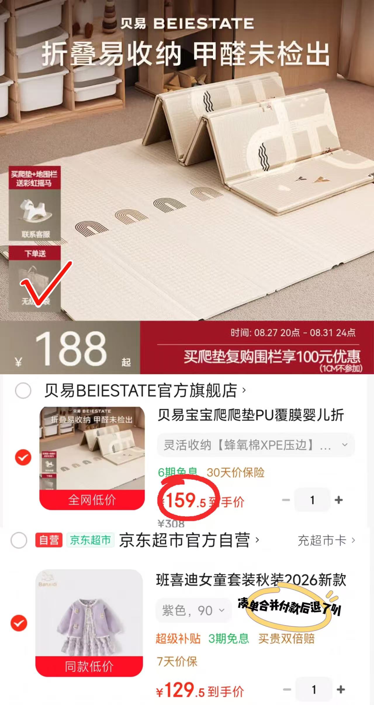 ⭕贝易蜂氧棉XPE折叠爬爬垫 ⚠️下丹均贈纱布袋,咨询ke服 - 86线报
