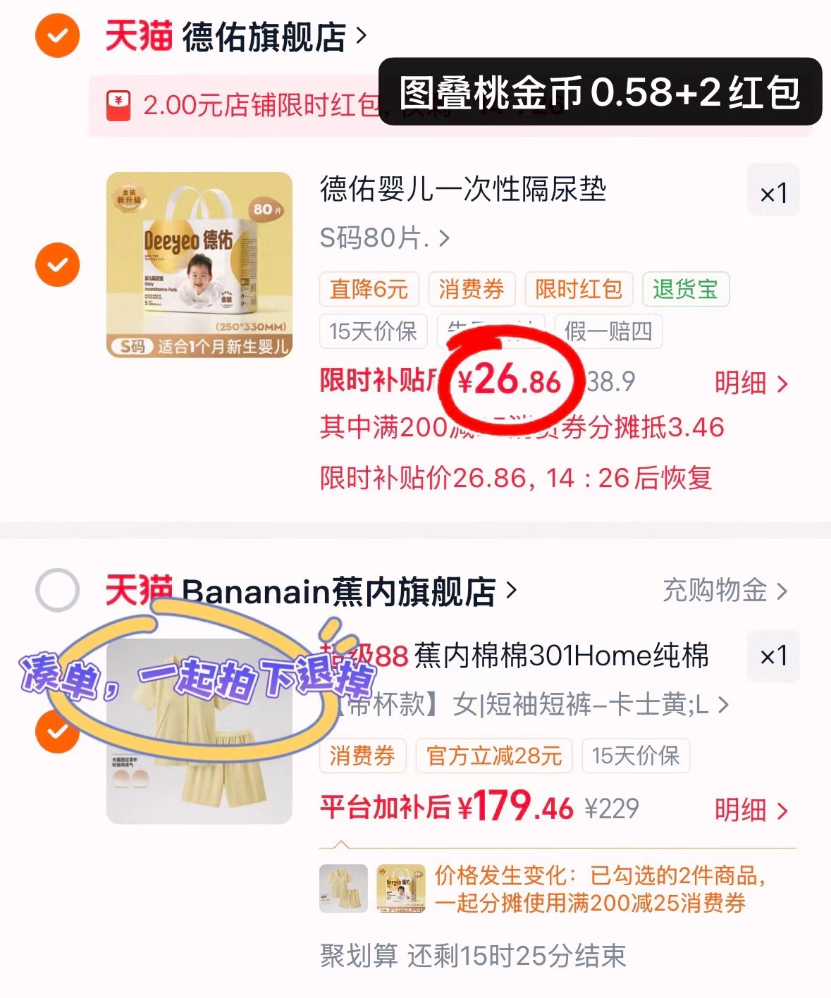 德佑金装一次性隔尿垫 28.8元 - 86线报