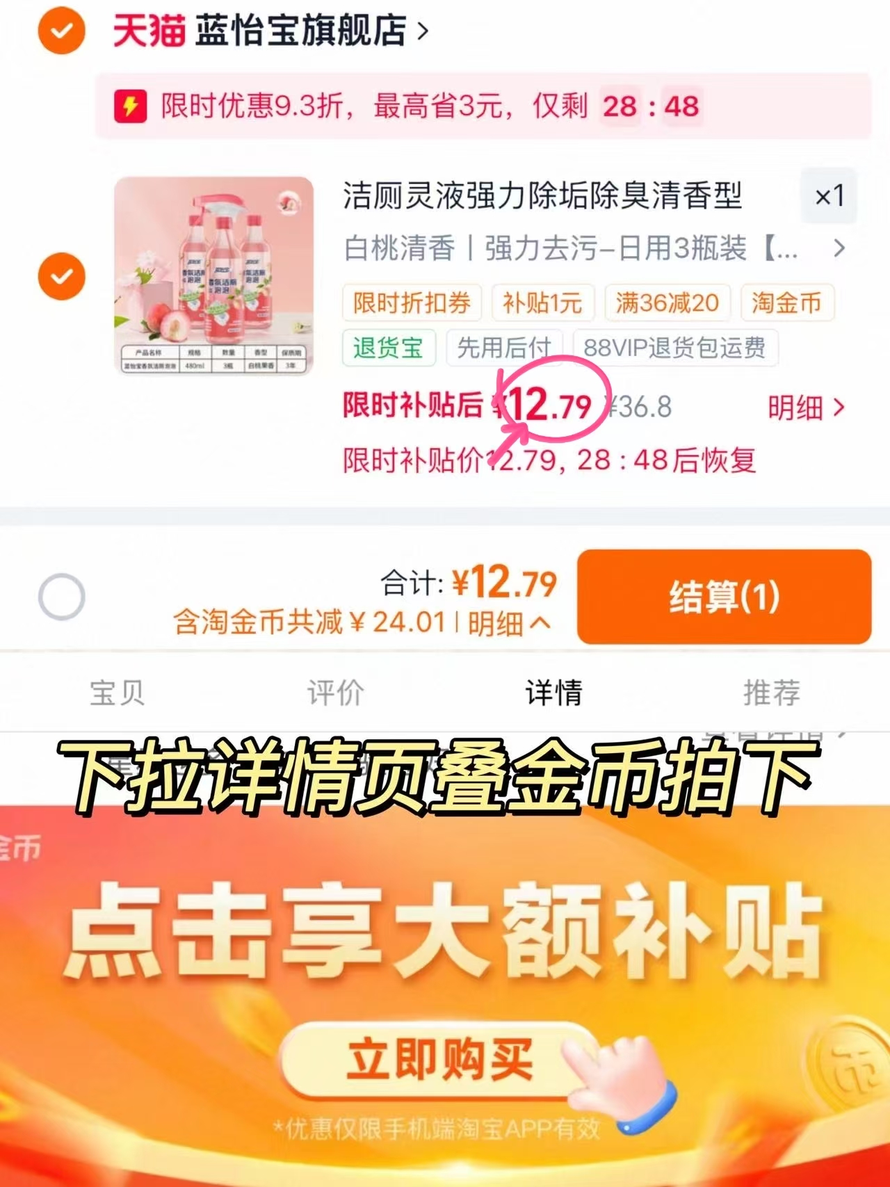蓝怡宝香氛洁厕泡泡480ml*3瓶 赠喷头 12.9元 - 86线报