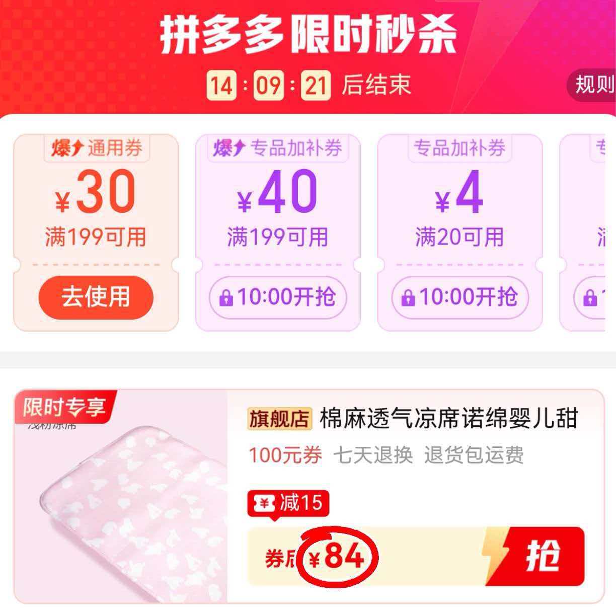 诺绵婴儿棉麻透气凉席60*120cm 拍1发2件 84元 - 线报酷 诺绵婴儿棉麻透气凉席60*120cm 拍1发2件 84元 - 线报酷