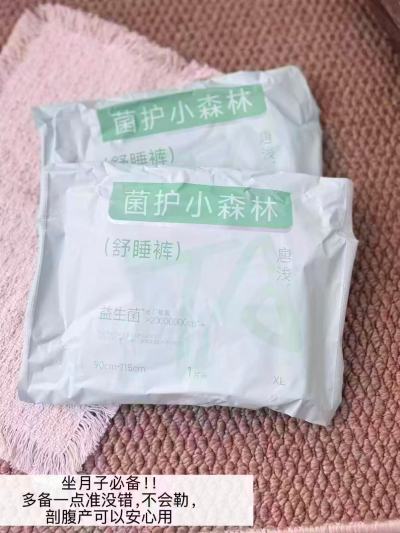 十月结晶唐浅安睡裤4条 4.9元 - 86线报