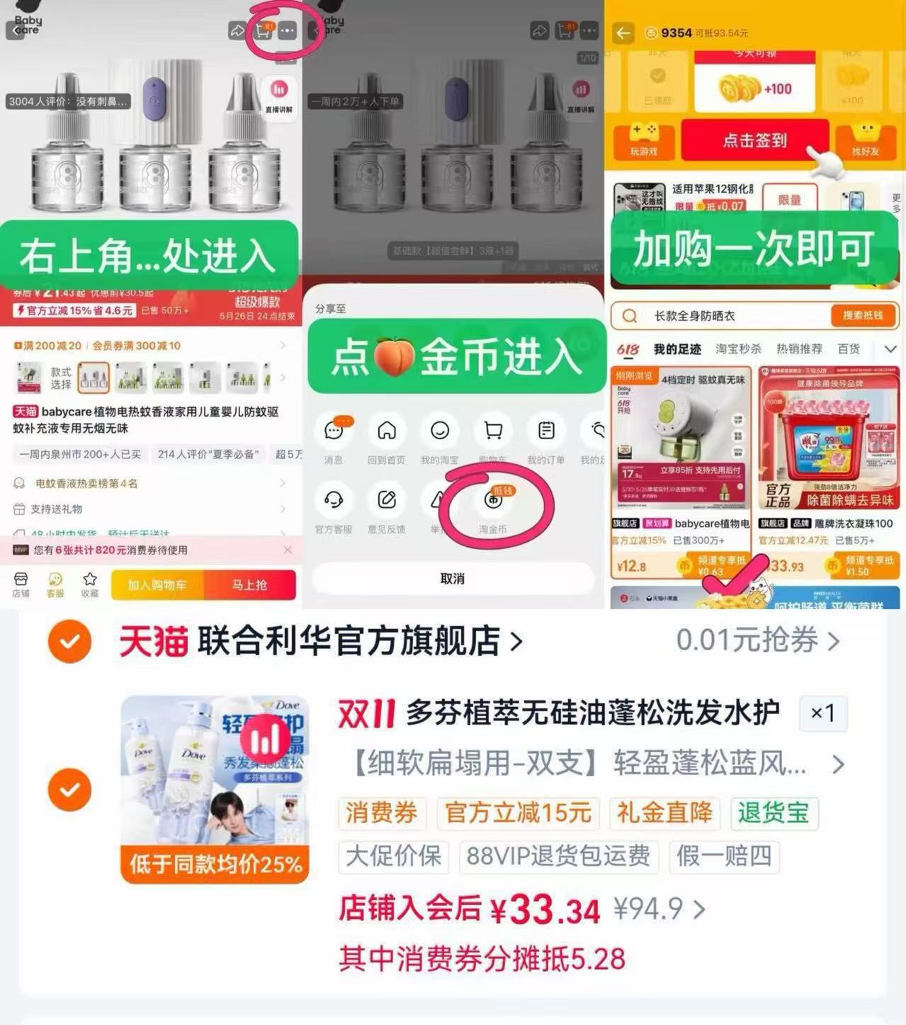多芬植萃无硅油蓝风铃洗发露发素套装470ml 33元 - 86线报 多芬植萃无硅油蓝风铃洗发露发素套装470ml 33元 - 86线报