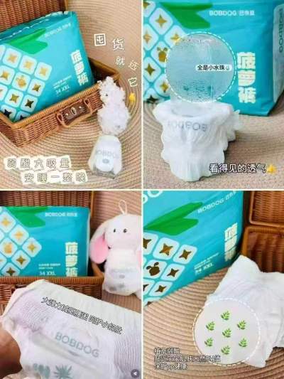 露安适纯净Pure mini需拍4件 123.6元，巴布豆新菠萝裤 25元 - 线报酷