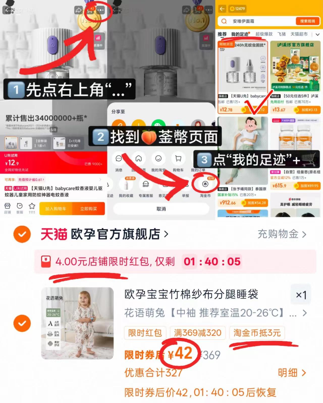 欧孕婴儿竹棉分腿睡袋 42元 - 86线报