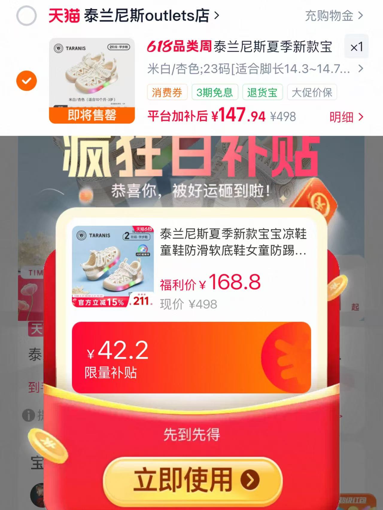 泰兰尼斯女童闪灯凉鞋 147.9元 - 86线报