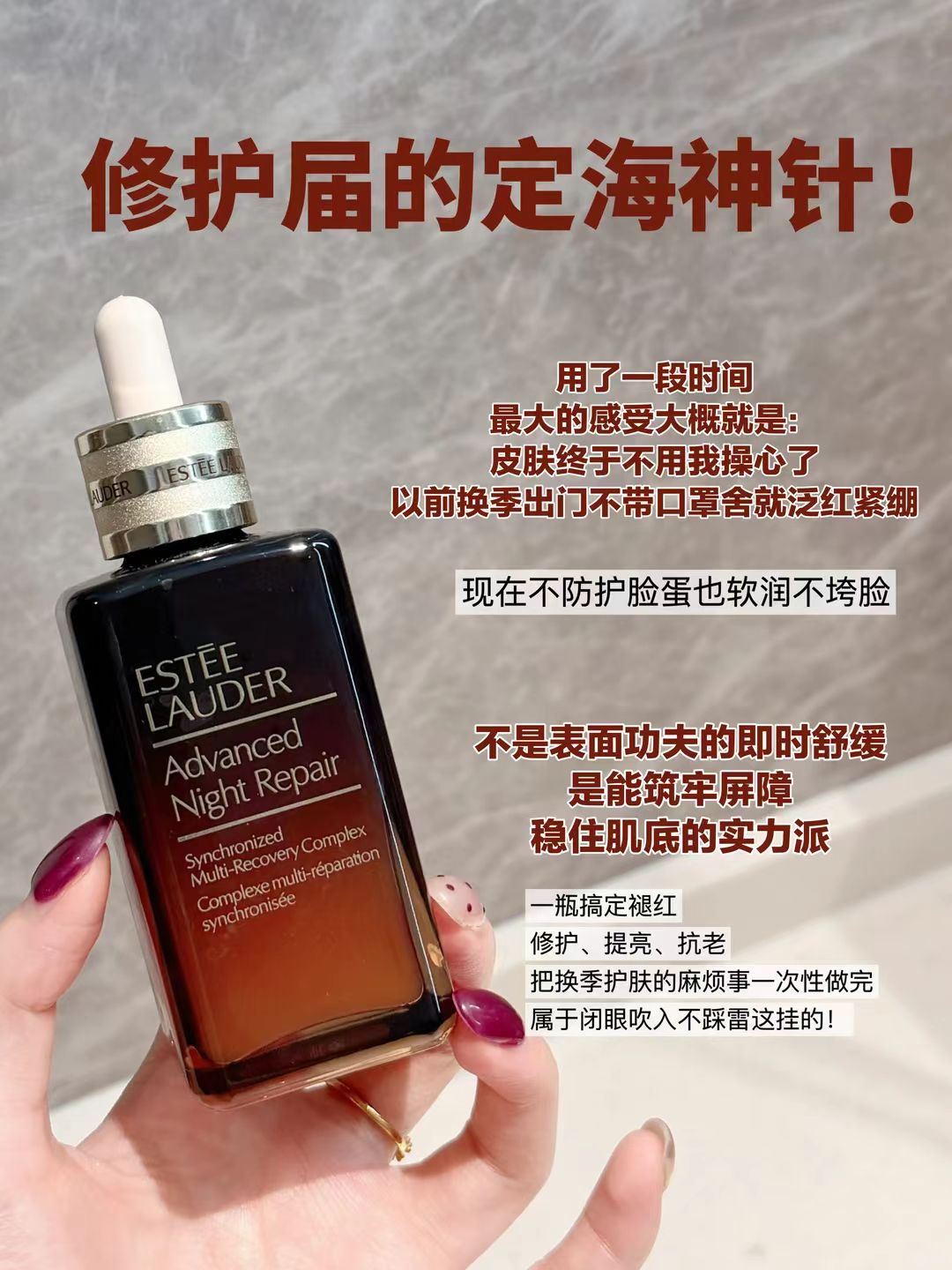 雅诗兰黛小棕瓶精华露30ml+7ml+面霜15ml+樱花水30ml+眼霜3ml+妆前5ml 558元 - 线报酷
