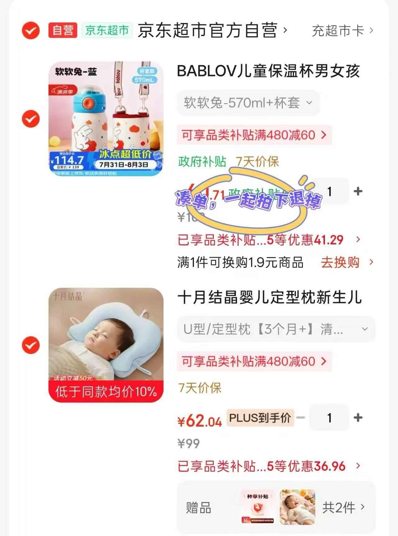 十月结晶定型枕 62元 - 86线报 十月结晶定型枕 62元 - 86线报